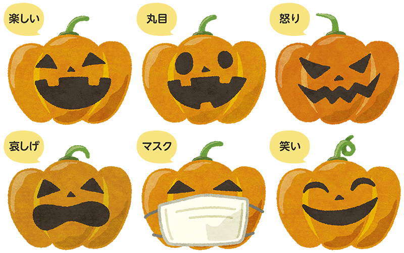 ハロウィンのかぼちゃ いろいろな表情 6種 の無料フリーイラスト 咲くっとイラスト さくっといらすと